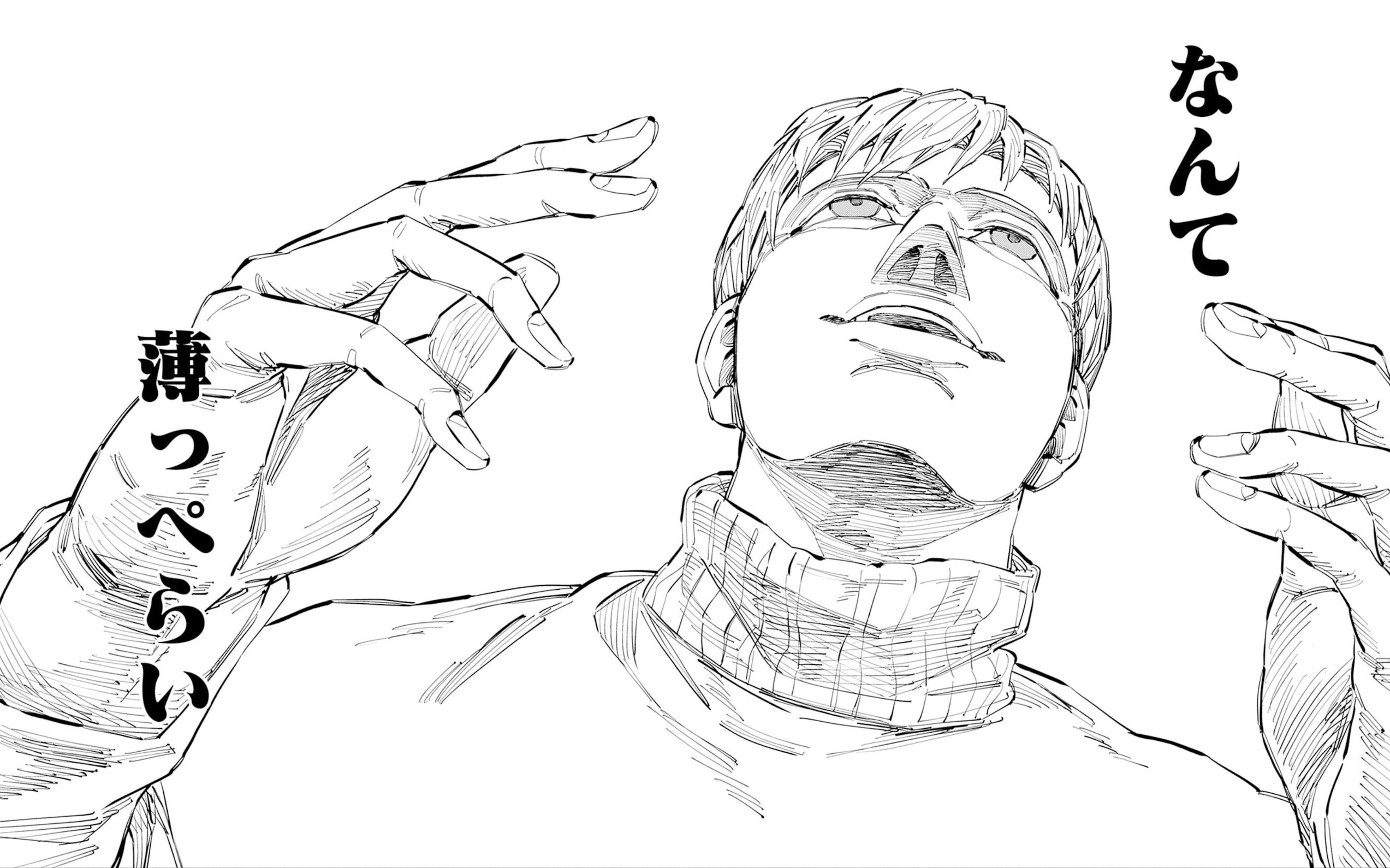 カテナチオ