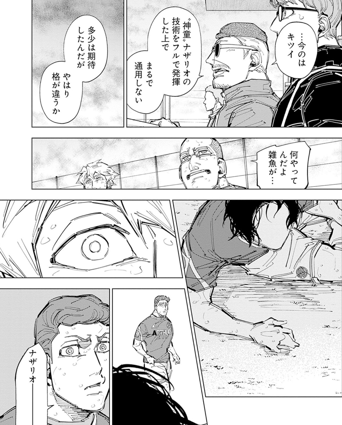 カテナチオ