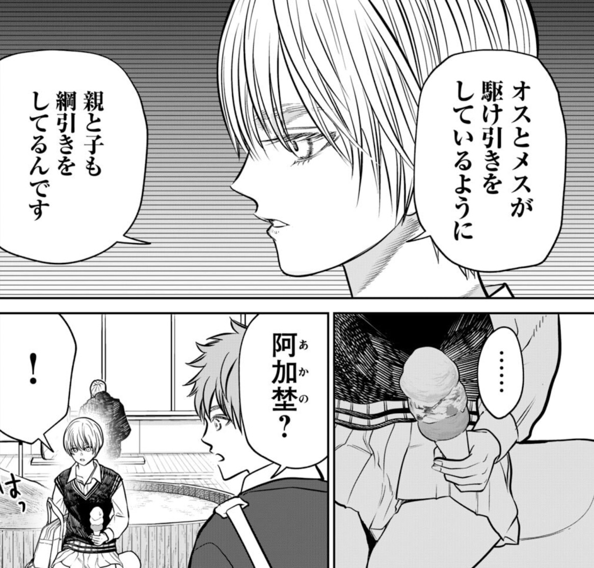 あくまでクジャクの話です。