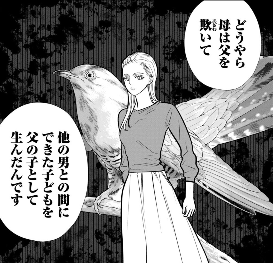 あくまでクジャクの話です。