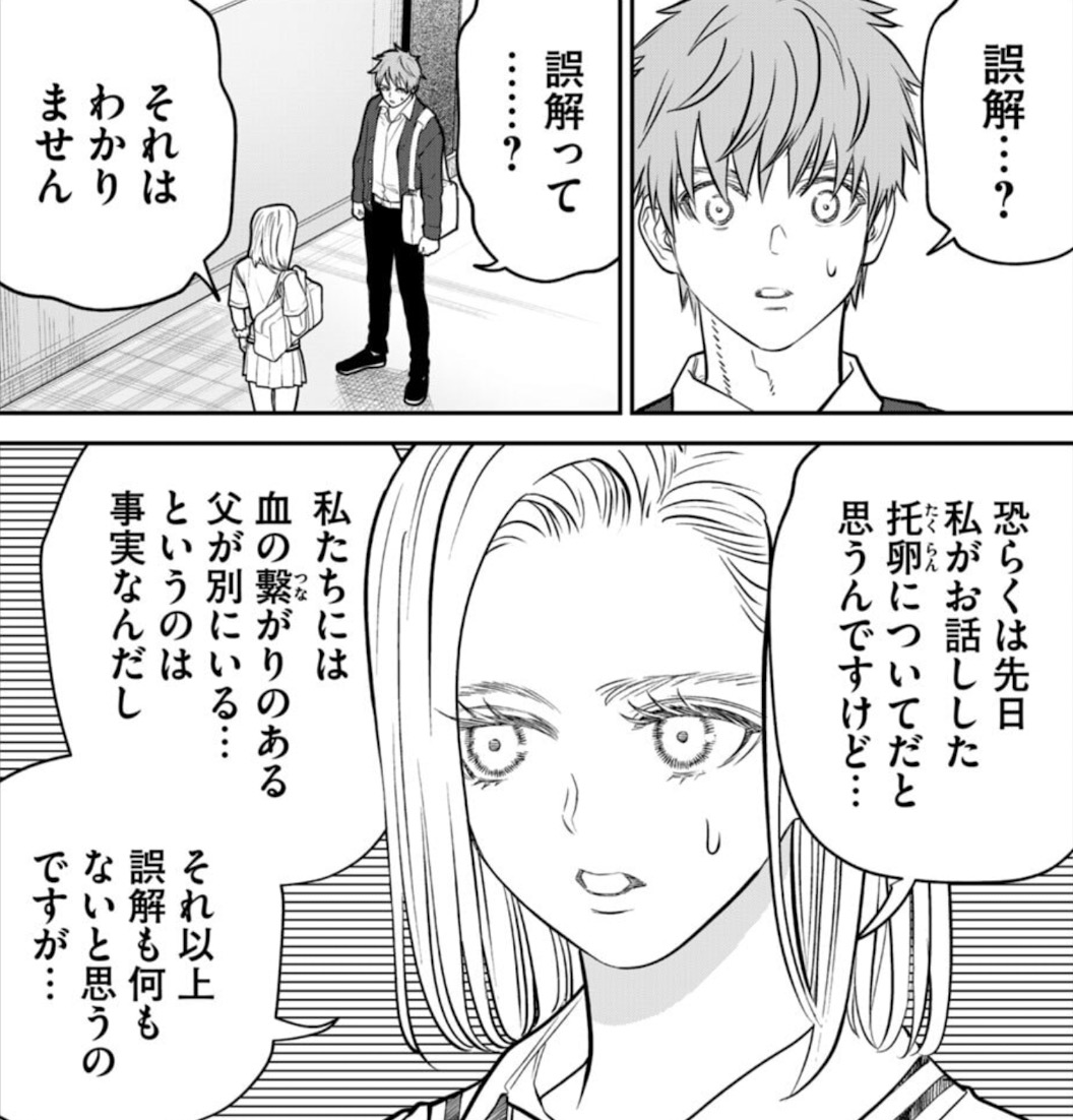 あくまでクジャクの話です。
